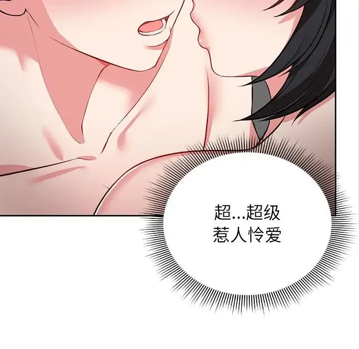 第一次失忆 第17话 第37页