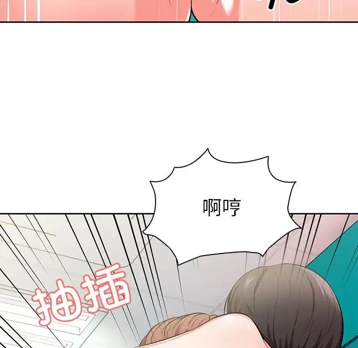 第一次失忆 第17话 第52页