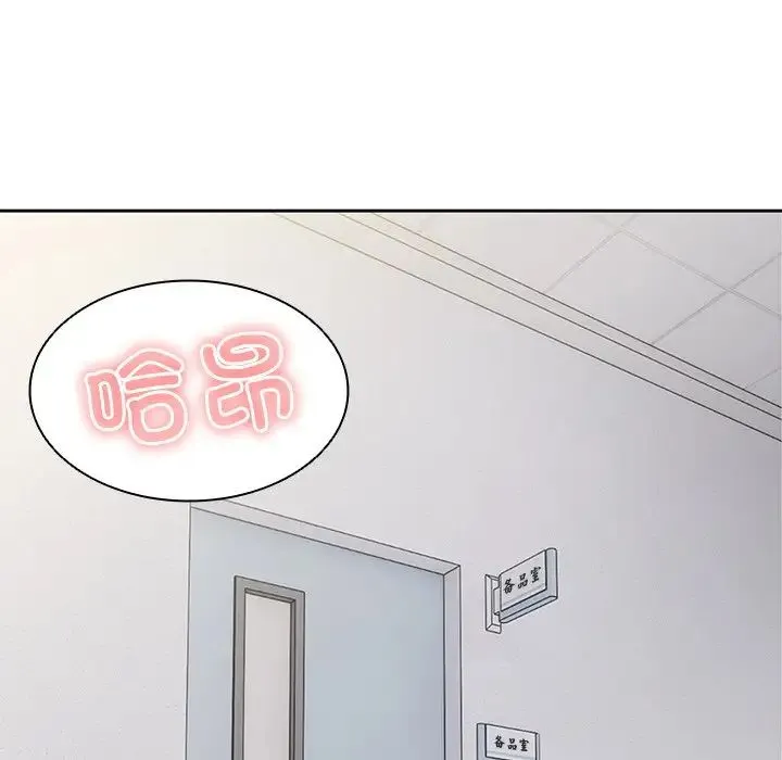 第一次失忆 第17话 第148页
