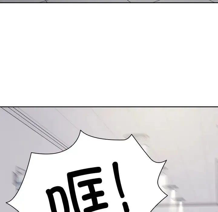 第一次失忆 第17话 第150页