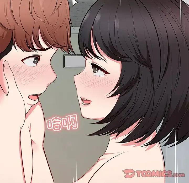 第一次失忆 第17话 第30页