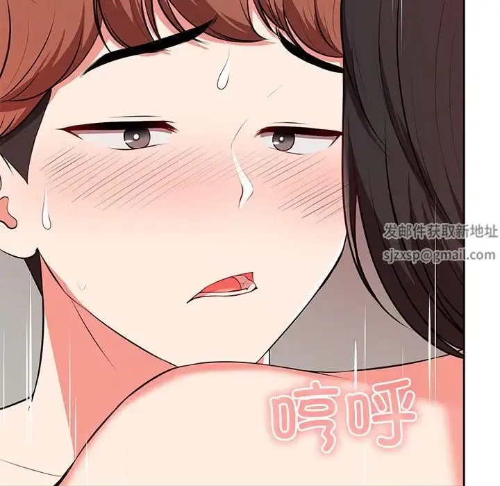 第一次失忆 第17话 第59页