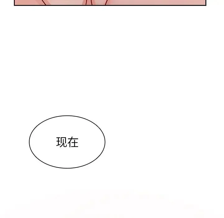 第一次失忆 第17话 第83页