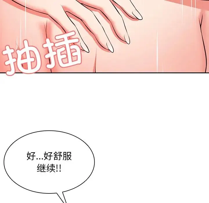第一次失忆 第17话 第70页
