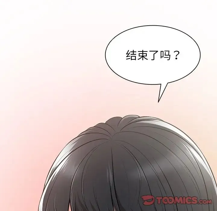 第一次失忆 第17话 第84页
