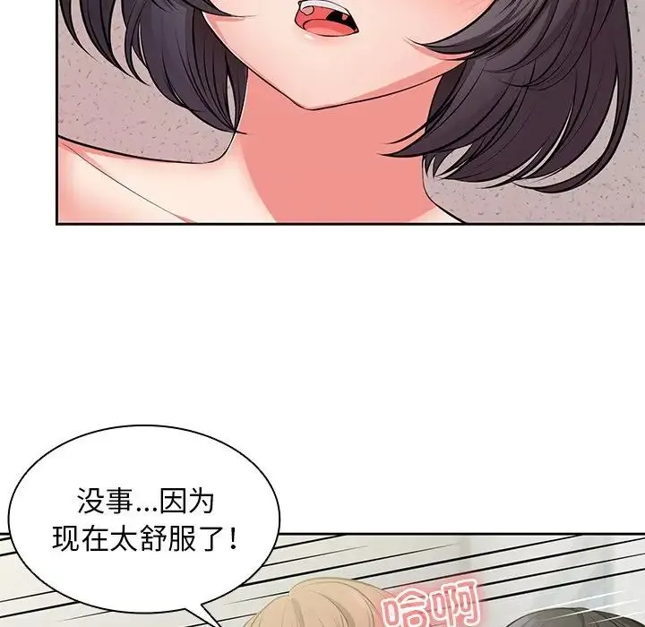 第一次失忆 第17话 第46页
