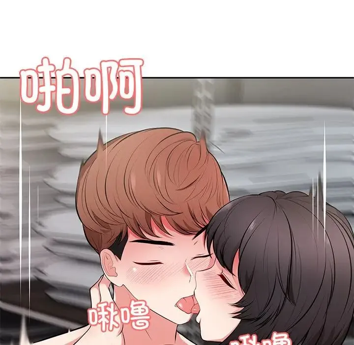 第一次失忆 第17话 第40页