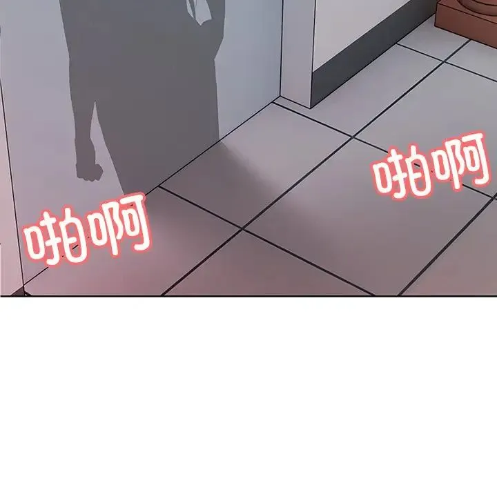 第一次失忆 第17话 第9页