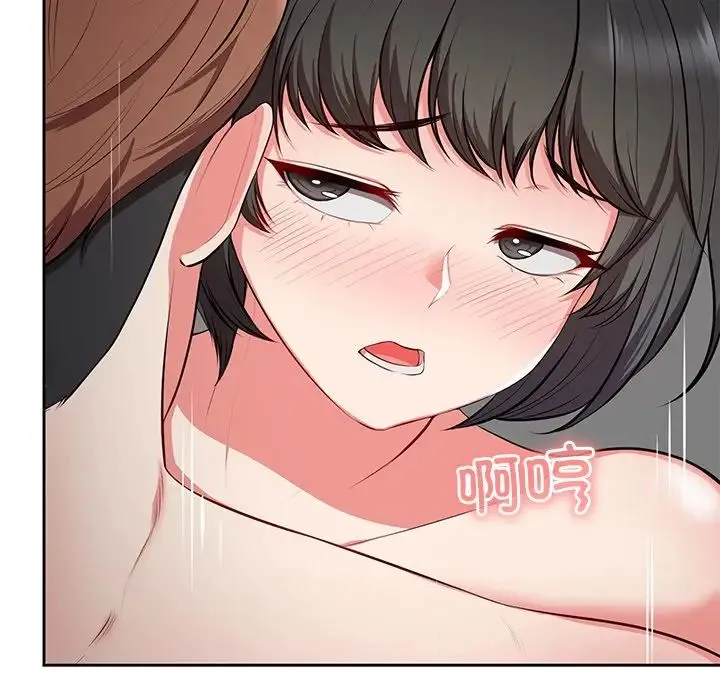第一次失忆 第17话 第61页
