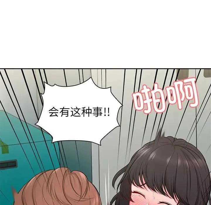 第一次失忆 第17话 第145页
