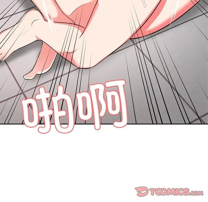 第一次失忆 第17话 第147页