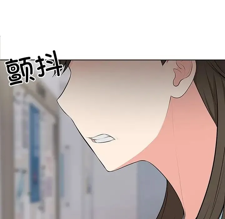 第一次失忆 第17话 第10页