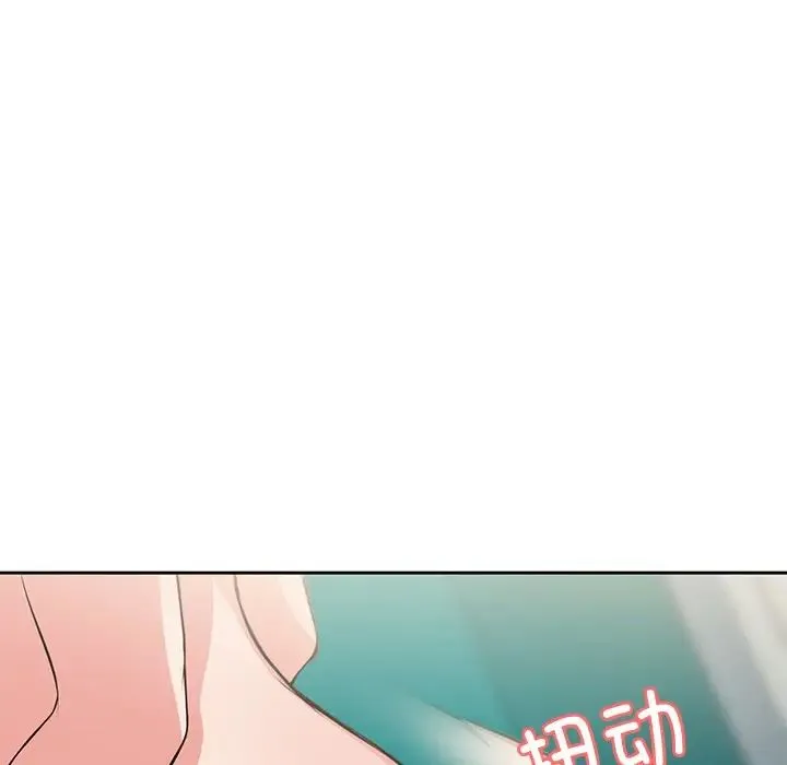 第一次失忆 第17话 第126页