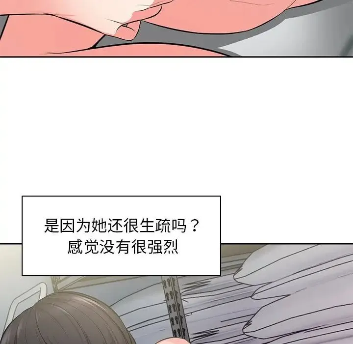 第一次失忆 第17话 第128页