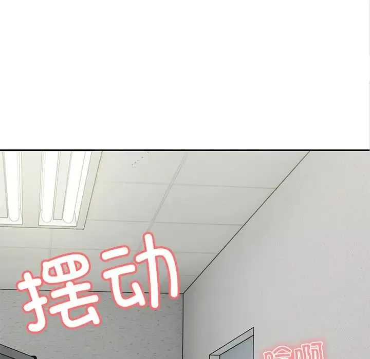 第一次失忆 第17话 第18页