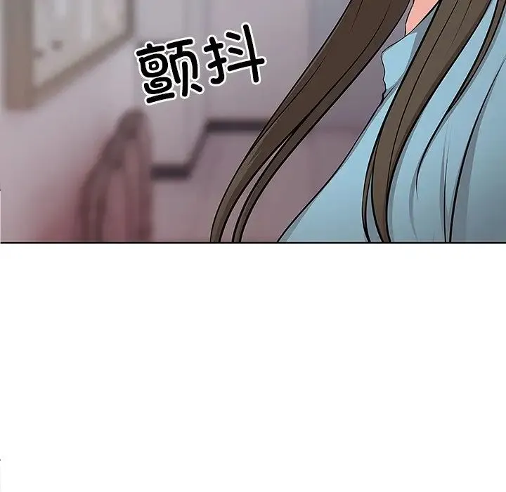 第一次失忆 第17话 第11页