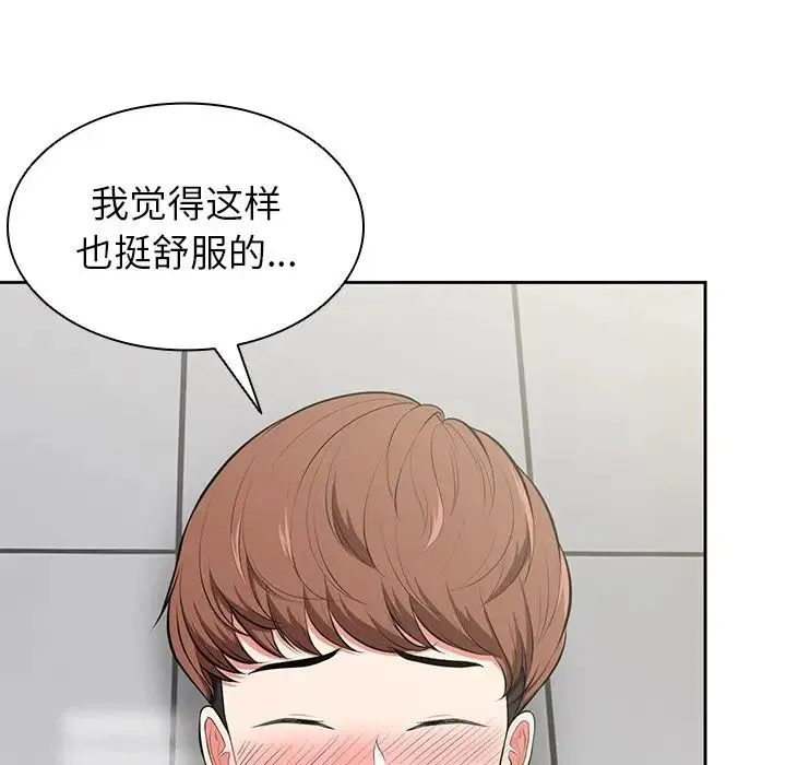 第一次失忆 第17话 第133页