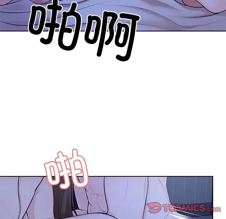 第一次失忆 第27話 第75页