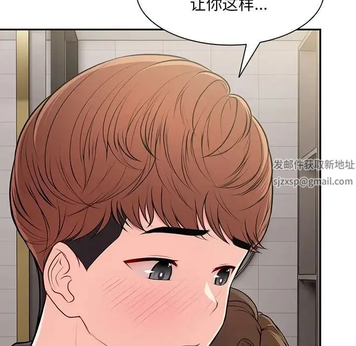 第一次失忆 第27話 第7页