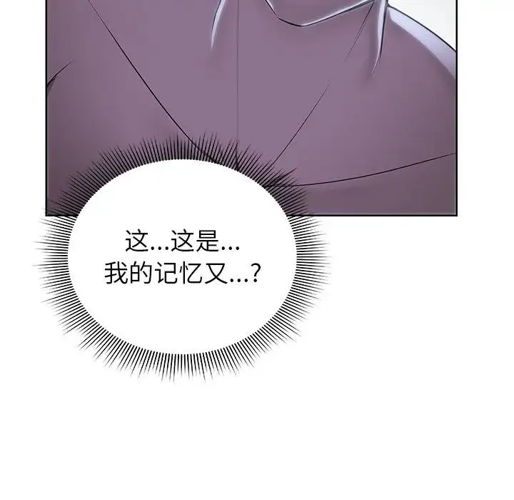 第一次失忆 第27話 第125页
