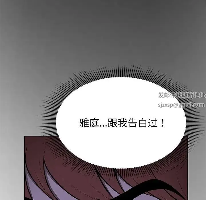 第一次失忆 第27話 第131页