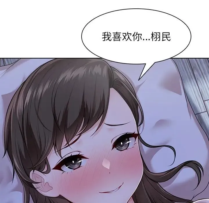 第一次失忆 第27話 第122页