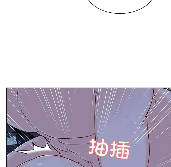 第一次失忆 第27話 第90页