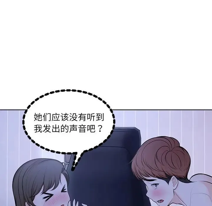 第一次失忆 第27話 第151页
