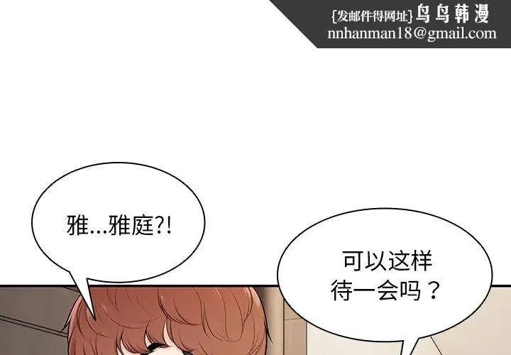 第一次失忆 第27話 第1页