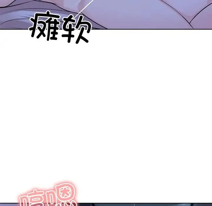 第一次失忆 第27話 第78页