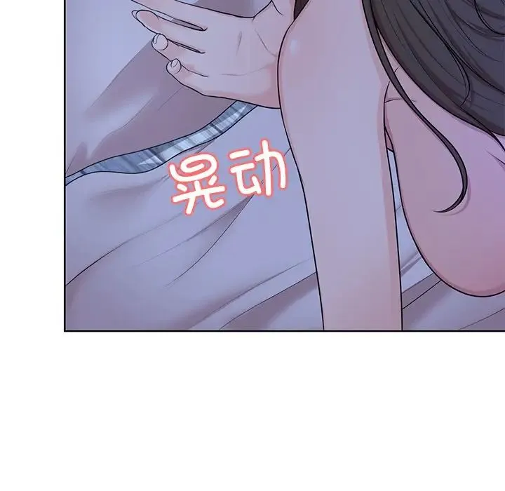 第一次失忆 第27話 第64页
