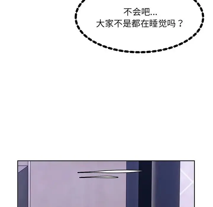 第一次失忆 第27話 第153页