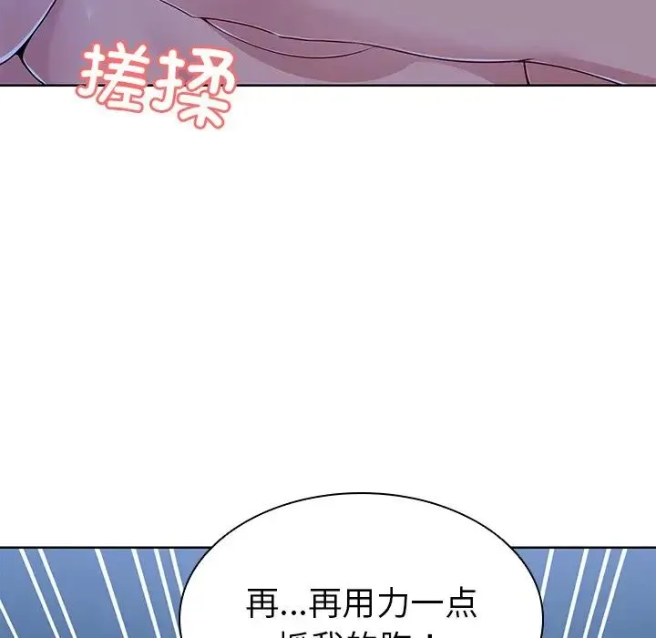 第一次失忆 第27話 第72页