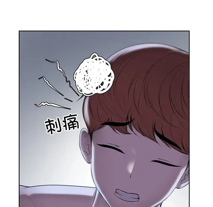 第一次失忆 第27話 第124页