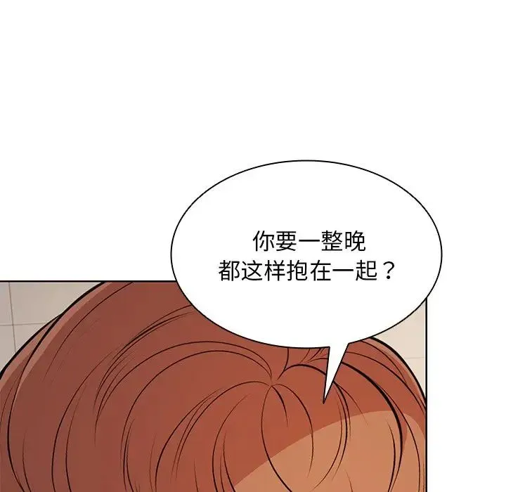 第一次失忆 第27話 第13页