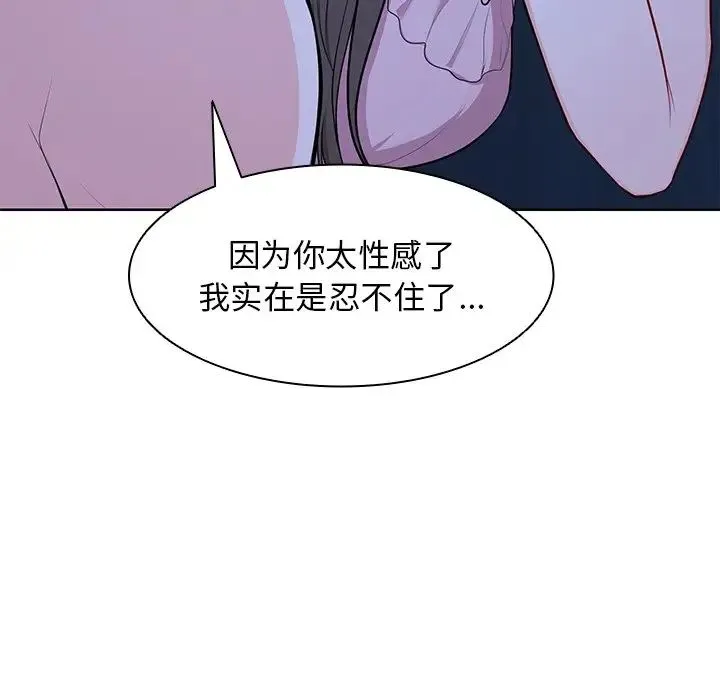 第一次失忆 第27話 第47页