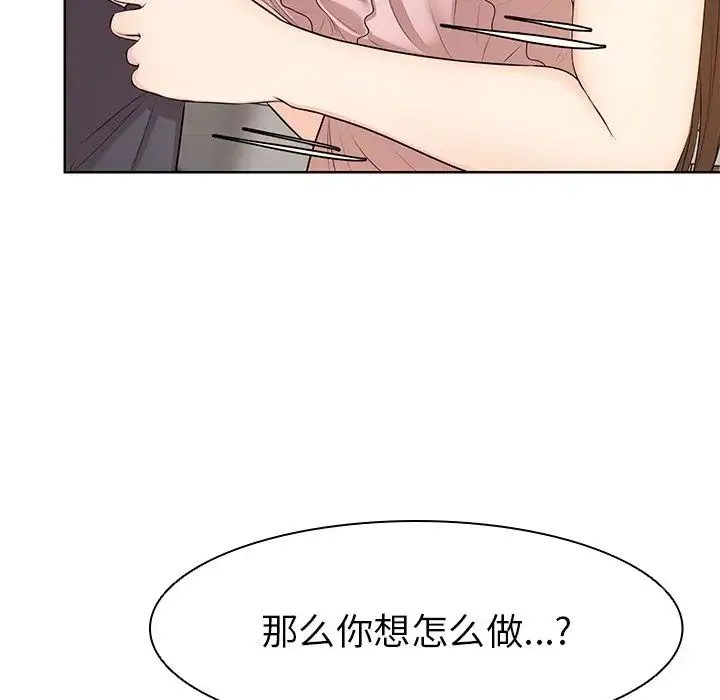 第一次失忆 第27話 第17页