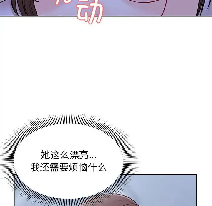 第一次失忆 第27話 第137页