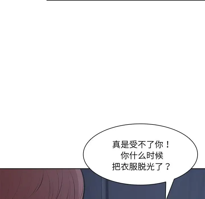 第一次失忆 第27話 第45页