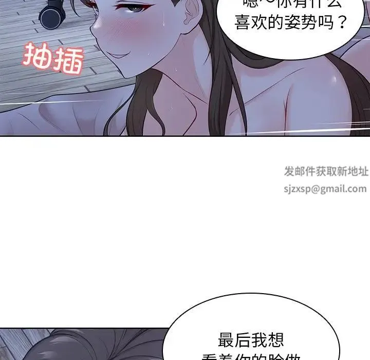 第一次失忆 第27話 第99页