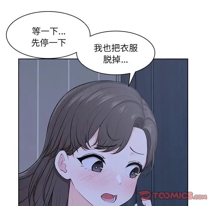 第一次失忆 第27話 第48页