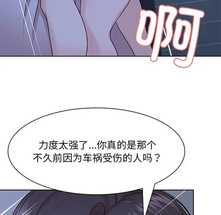 第一次失忆 第27話 第81页