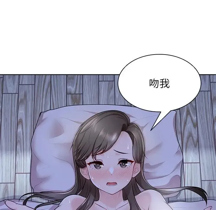 第一次失忆 第27話 第108页