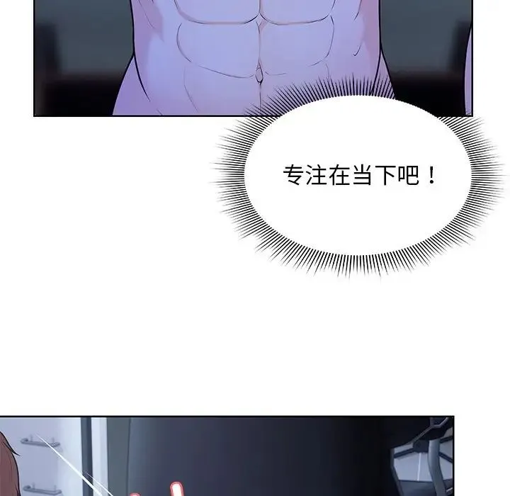 第一次失忆 第27話 第139页