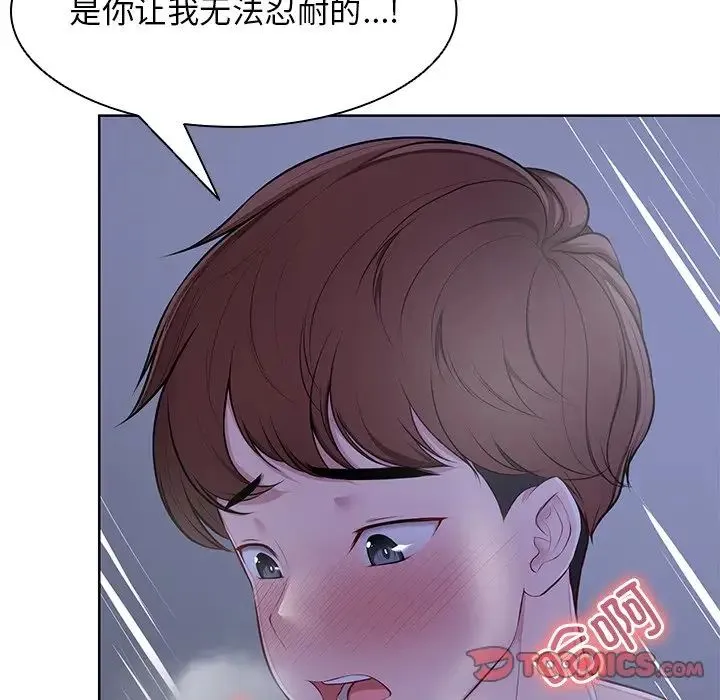 第一次失忆 第27話 第84页
