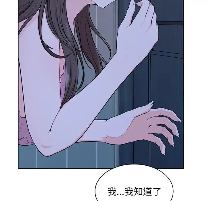 第一次失忆 第27話 第49页