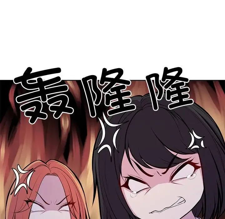 第一次失忆 第27話 第157页