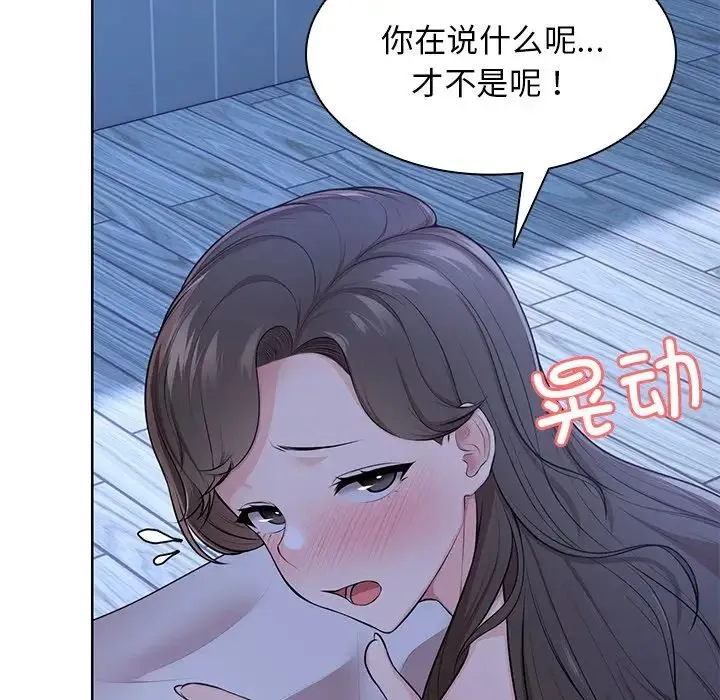 第一次失忆 第27話 第63页
