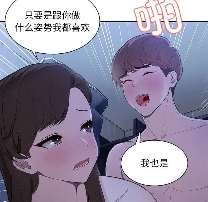 第一次失忆 第27話 第67页