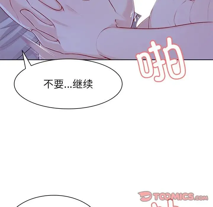 第一次失忆 第27話 第66页